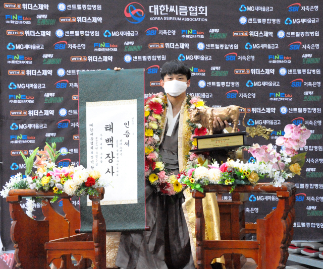사진제공=대한씨름협회