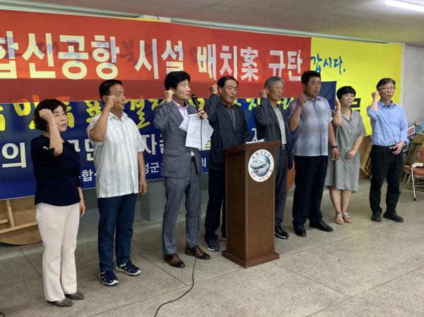 통합신공항 의성군유치위원회가 18일 성명을 내고 '신공항 시설 배치안을 전면 백지화해야 한다'고 주장하고 있다. /의성군