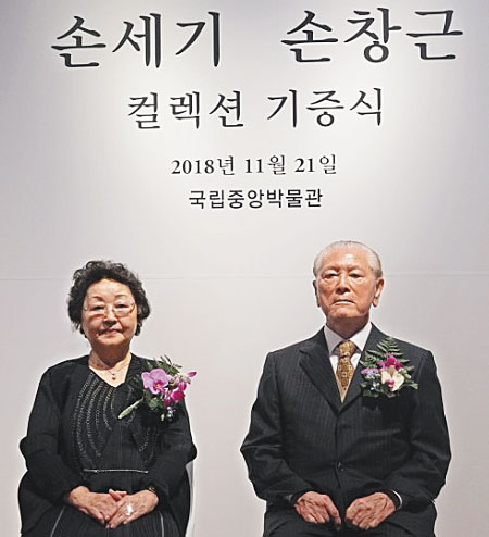 지난 2018년 기증식에 참석한 손창근씨 부부.