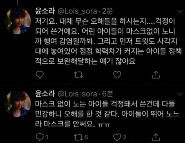 /소셜미디어 캡처