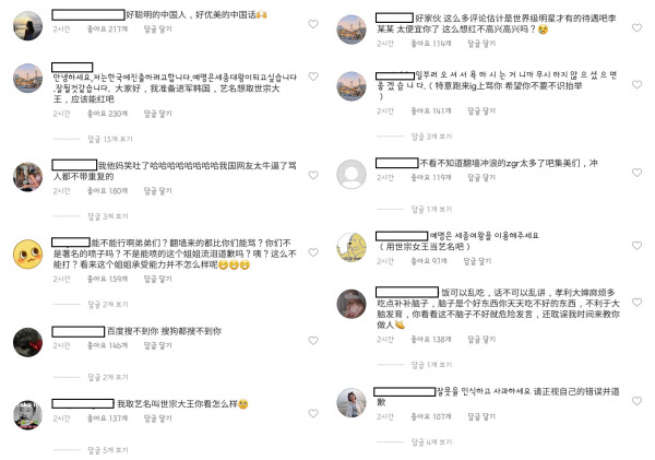 /인스타그램 캡처