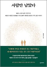 균형의 시대