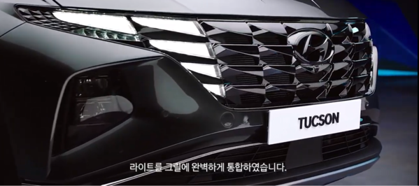 투싼 월드프리미어 온라인 행사 유튜브 캡처