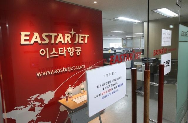 서울 강서구 이스타항공 본사 모습.