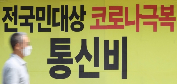 서울의 한 통신사 매장에 걸린 현수막의 모습 /연합뉴스