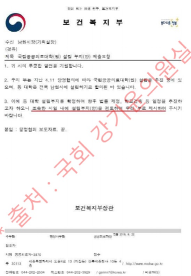 강기윤 의원실 제공