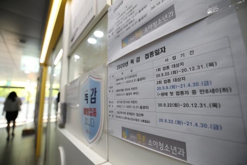 서울 한 병원에 붙은 독감 예방 접종 안내문. /연합뉴스