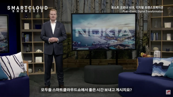 [스마트클라우드쇼 2020] 노키아 "코로나로 트래픽 50% 급증… 5G·클라우드로 돌파해야" - 조선비즈