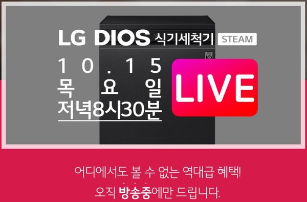 LG전자 홈페이지 캡처
