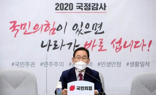 국민의힘 주호영 원내대표가 지난 16일 국회에서 열린 원내대표단회의에서 발언하고 있다. /연합뉴스
