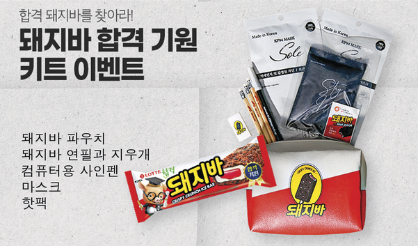 /롯데푸드 제공
