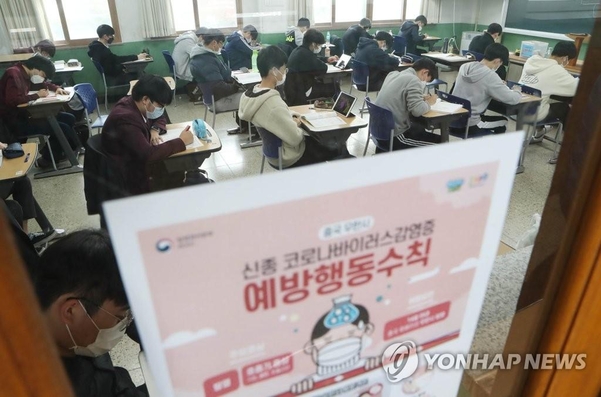지난 2일 대구의 한 고등학교 3학년들이 2021학년도 대학수학능력시험을 앞두고 공부하고 있다. /연합뉴스