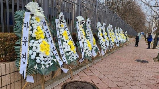 경기 과천시 정부과천청사 앞에 설치된 근조화환. /자유연대 제공