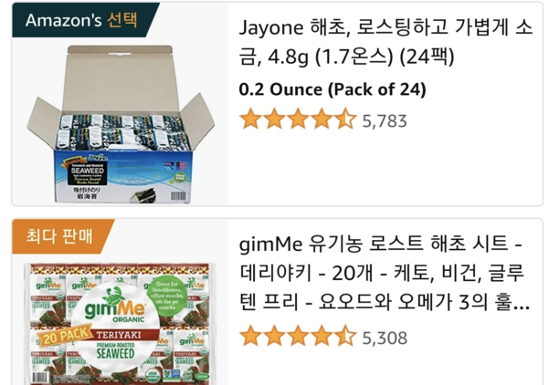 /아마존닷컴 캡처