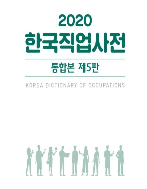 점점 줄다 결국 0명, 최근 사라진 직업 18개는? - Jobsn