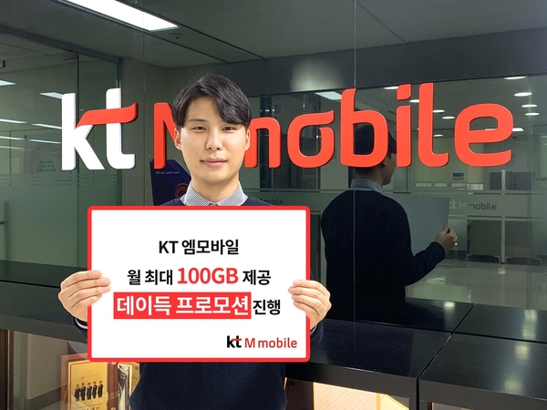 KT M 모바일 ‘다덕 프로모션’, 월 최대 100GB 제공