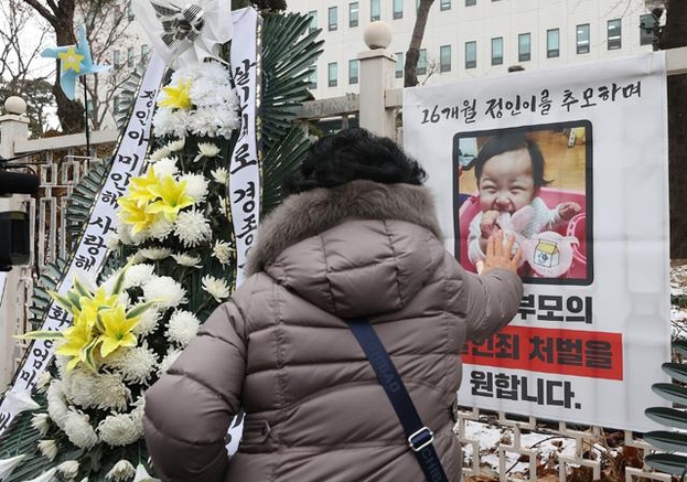 文대통령 "'정인이 사건', 초기 분리조치 미흡했고 기초수사 ...