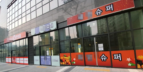Ghost supermarket in Haeundae new apartment shopping district…  What is the identity?