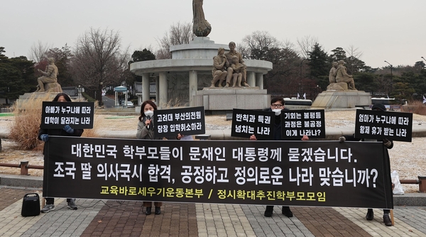Pusan ​​National University reconfirmed “Daughter of fatherland’s enrollment was canceled, processed according to principles after final court decision”