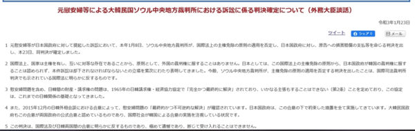 일본 외무 장관, “한국 정부는 위안부 보상을 시정해야한다”