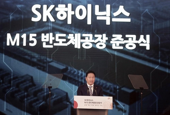 최태원 SK그룹 회장이 지난 2018년 10월 4일 충청북도 청주 M15 공장 준공식에서 환영사를 하고 있다. /SK하이닉스