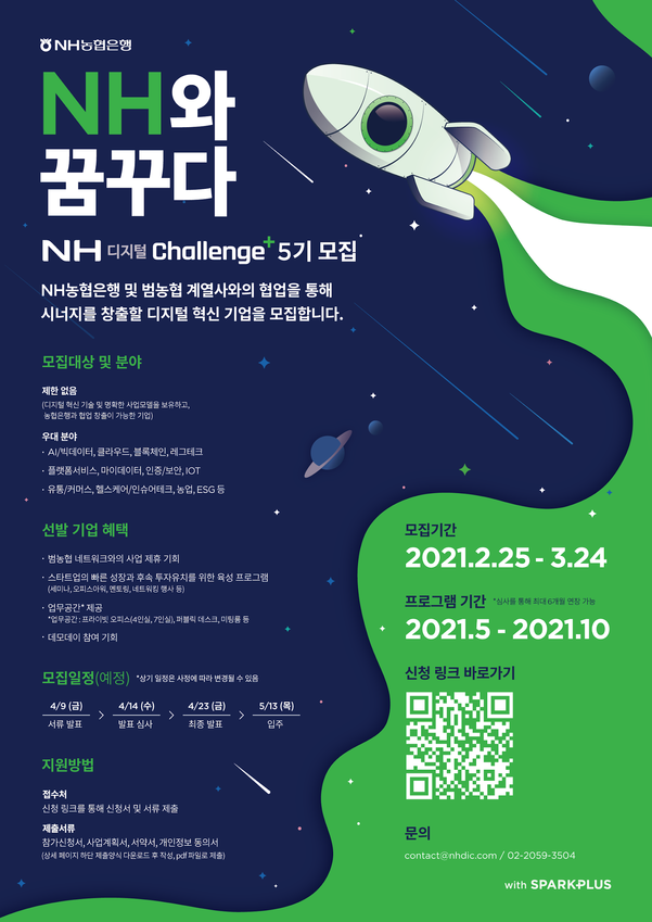NH농협은행