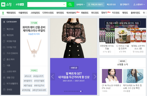 “It’s getting harder and harder to escape”…  Naver swallowed up online shopping, small business owners afraid of solo