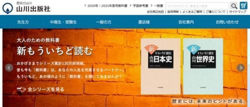 일본 우익 단체“교과서에서 ‘위안부 기술’제거”… 세 번째 요청