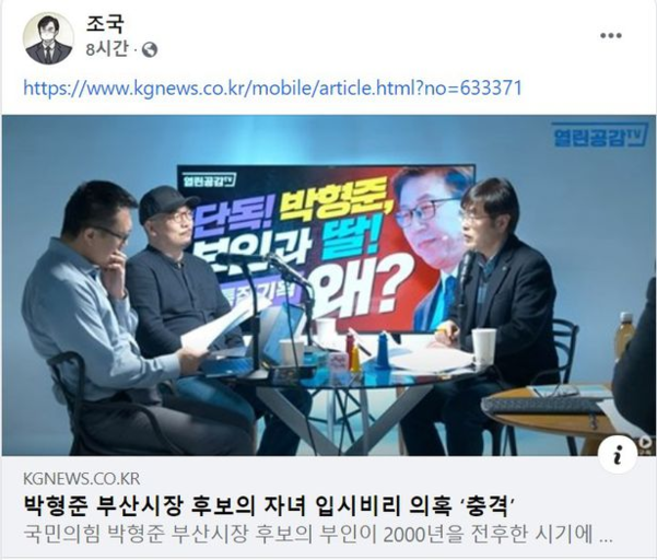 The’duality’ of the motherland…  Jomin denies entrance exams and shares Park Hyeong-jun’s daughter suspicion on social media