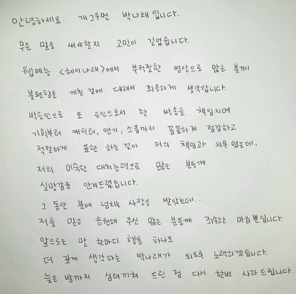 Handwritten apology for’Sexual Harassment Controversy’…  “I’m sorry”