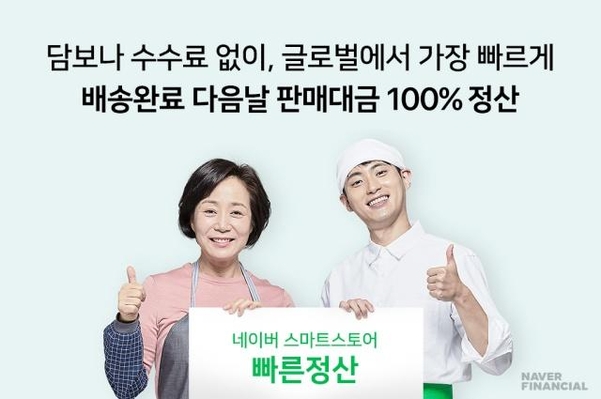 네이버파이낸셜 제공