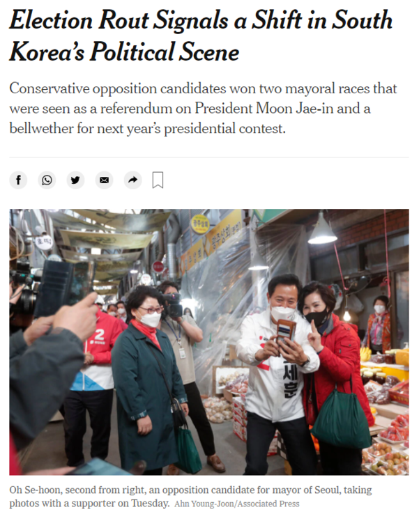 7일 뉴욕타임스(NYT)에는 ‘선거 패배는 한국의 정치 국면에서 전환을 의미한다’는 제목의 기사가 올라왔다./NYT 홈페이지 캡처