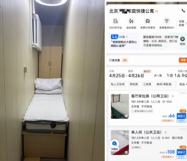 [땅집고] 관짝 같은 좁은 배치로 온라인 상에서 비판을 받은 중국 베이징의 한 숙소 객실. 오른쪽은 호텔 예약 플랫폼의 객실 정보. /상유신문