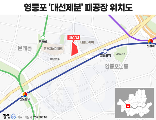 [땅집고]서울 영등포구 문래동3가9 일대 영등포공장 부지 위치도. /그래픽=임금진 기자