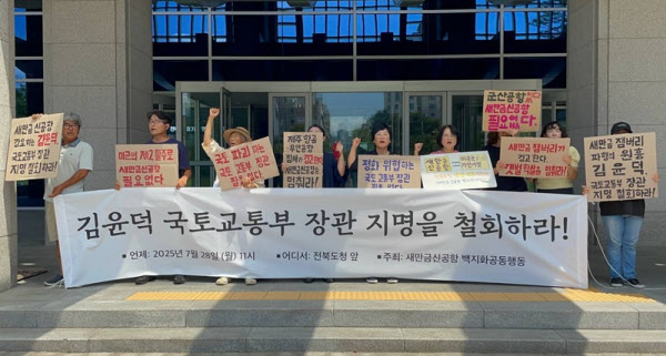 전북 시민단체 기자회견