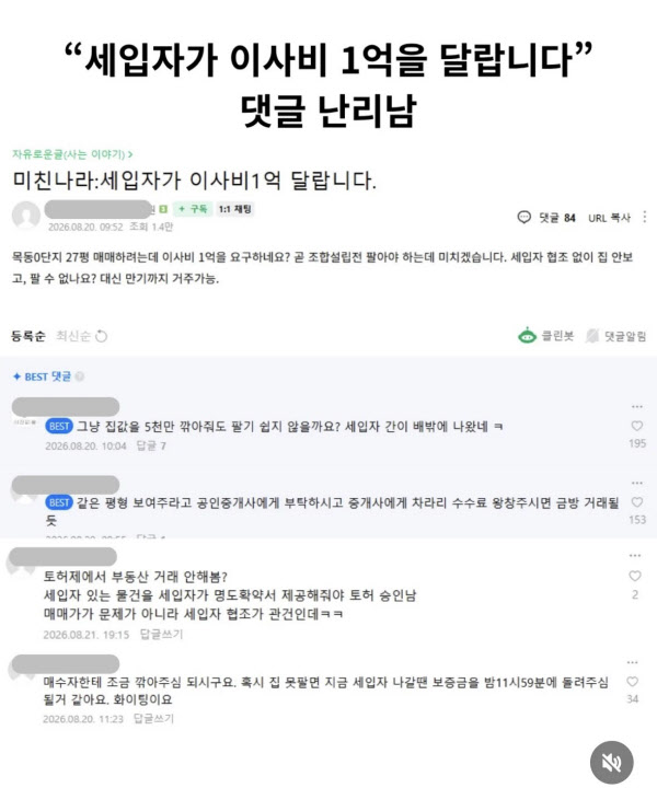 온라인 커뮤니티