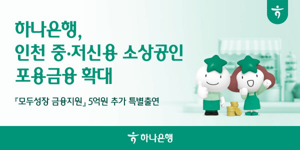 하나은행