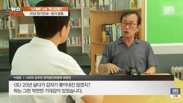 SBS '뉴스헌터스' 방송화면 유튜브 캡처