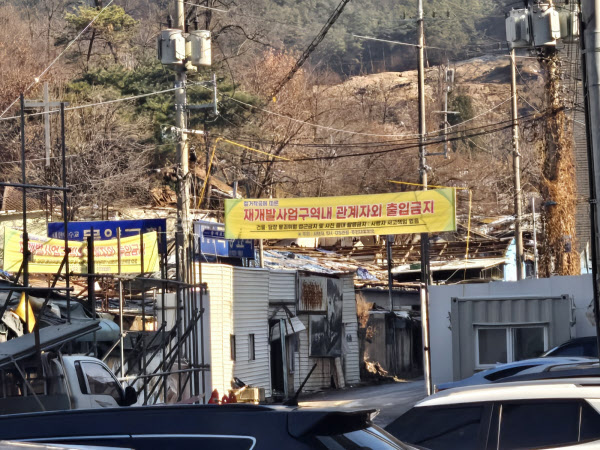 [땅집고] 서울 마지막 달동네인 노원구 중계본동 '백사마을'이 철거되고 있다. 사업지 인근에 '재개발사업구역 내 관계자 외 출입금지' 현수막이 걸려있다. /조선DB