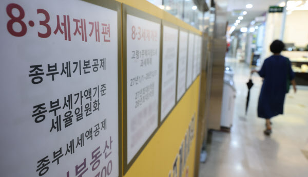 [땅집고] 1일 서울 송파구의 한 부동산에 세제개편 관련 내용이 게시돼 있다./뉴스1