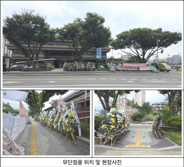 [땅집고] 지난 8월 28일 박승원 광명시장 명의로 공시한 ‘공유재산 무단점용에 대한 원상복구명령 공시송달 공고’ 문서에 포함된 근조화환 및 현수막 무단점용 위치 및 현장 사진. /공시