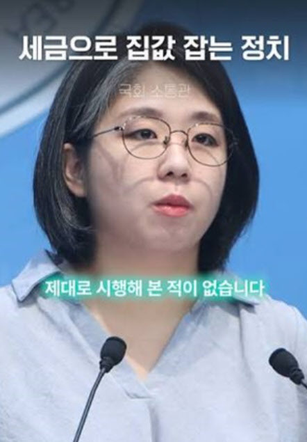 [땅집고] 성평등가족부 장관 후보자로 지명된 용혜인 기본소득당 의원이 집값 잡는 정치에 대해 발언하고 있다. /용혜인 의원 인스타그램