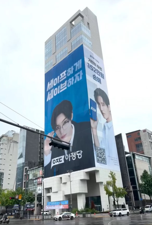 [땅집고] 김민기 아정당 대표가 지난 6월 공매로 1100억원대에 매수한 서울 강남구 청담동 1번지 건물에 아정당을 홍보하는 대형 현수막을 걸어뒀다. /온라인 커뮤니티