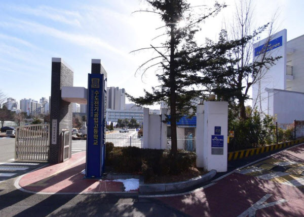 [땅집고] 서울 강남구 개포동에 위치한 '수도전기공업고등학교'. /네이버 지도 캡처