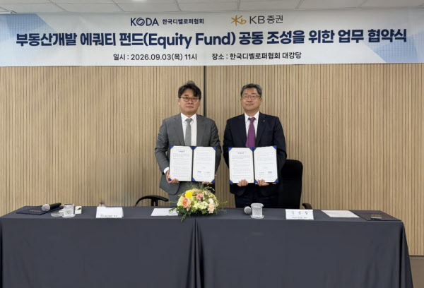 [땅집고] 이달 3일 한국디벨로퍼협회 대강당에서 열린 한국디벨로퍼협회와 KB증권의 부동산개발 에쿼티 펀드 공동 조성을 위한 업무협약식을 마친 뒤 김한모 HM그룹 회장과 문성철 KB증권 IB3그룹장이 기념 촬영하고 있다. /한국부동산디벨로퍼협회