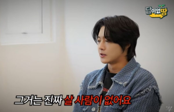 [땅집고] 가수 김현중이 2007년 매입했던 경기 이천시 땅을 매수할 사람이 정말 없다고 호소하고 있다. /유튜브 캡쳐