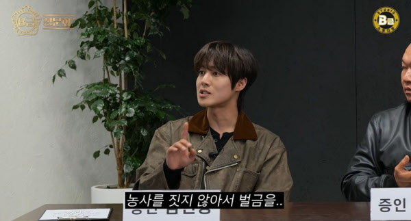 [땅집고] 농지인 경기 이천시 땅에 직접 농사를 짓지 않으면 벌금을 내야 한다고 밝히는 김현중. /유튜브 캡쳐