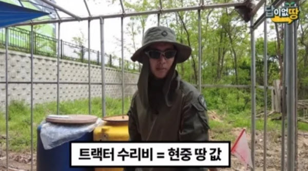 [땅집고] 마을 이장의 트랙터를 빌렸다 고장내 수리비 3000만원을 물어야 하는 것 아니냐는 질문에, 본인이 보유한 이천시 200평 땅값과 같다고 말하는 김현중. /유튜브 캡쳐