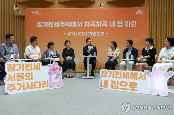 [땅집고] 지난 8일 오세훈 서울시장이 서울 중구 서울시청에서 열린 장기전세주택 주거사다리 희망토크에서 인사말을 하고 있다. /연합뉴스