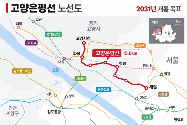 [땅집고] 고양은평선 노선도. /땅집고DB